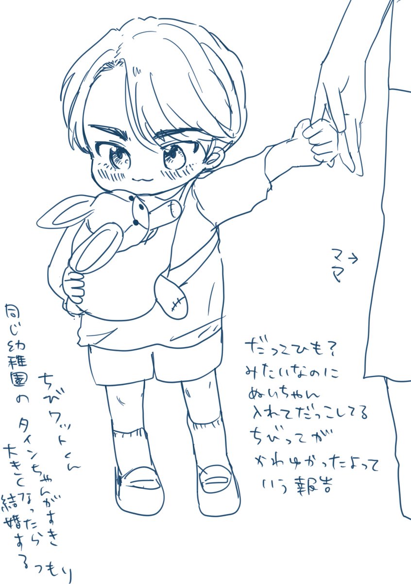 昨日ぬいぐるみ用の抱っこひも みたいなのをつけてるちびちゃんが可愛かったのでちび ゆきじ の漫画