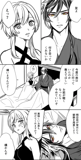 蛍ちゃんの声が先生の子守唄だといいなっていう妄想。
#鍾蛍 