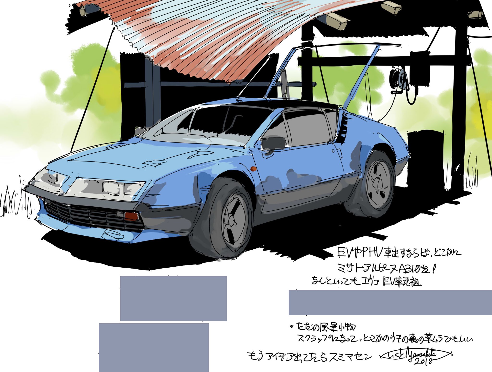 山下いくと エヴァンゲリオンanima全5巻 シンエヴァの薄い本 に私は参加し損ねた Gt Lt 突発イベントは現地におらずだいたいハズすのが私の昔からのお約束 けど井関さんが わざわざ私のイメージにオマージュ捧げて膨らませてくれてる 畏れ多いやら