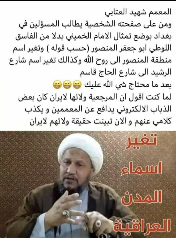 2004Baghdad's tweet photo. أبناء السفاح لا دين لهم https://t.co/r2dowq1OkO