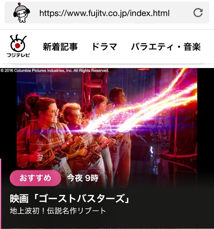 ゴーストバスターズ の感情分析 Nyakone