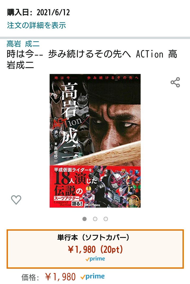 _9twenty's tweet photo. @seiji_takaiwa 高岩さん御自身著の本、ありがたい。
本当に嬉しい。
出版記念サイン会(オンラインサイン会可)企画してください。(笑)
#高岩成二 #ACTtion https://t.co/uLN8PCUmXF