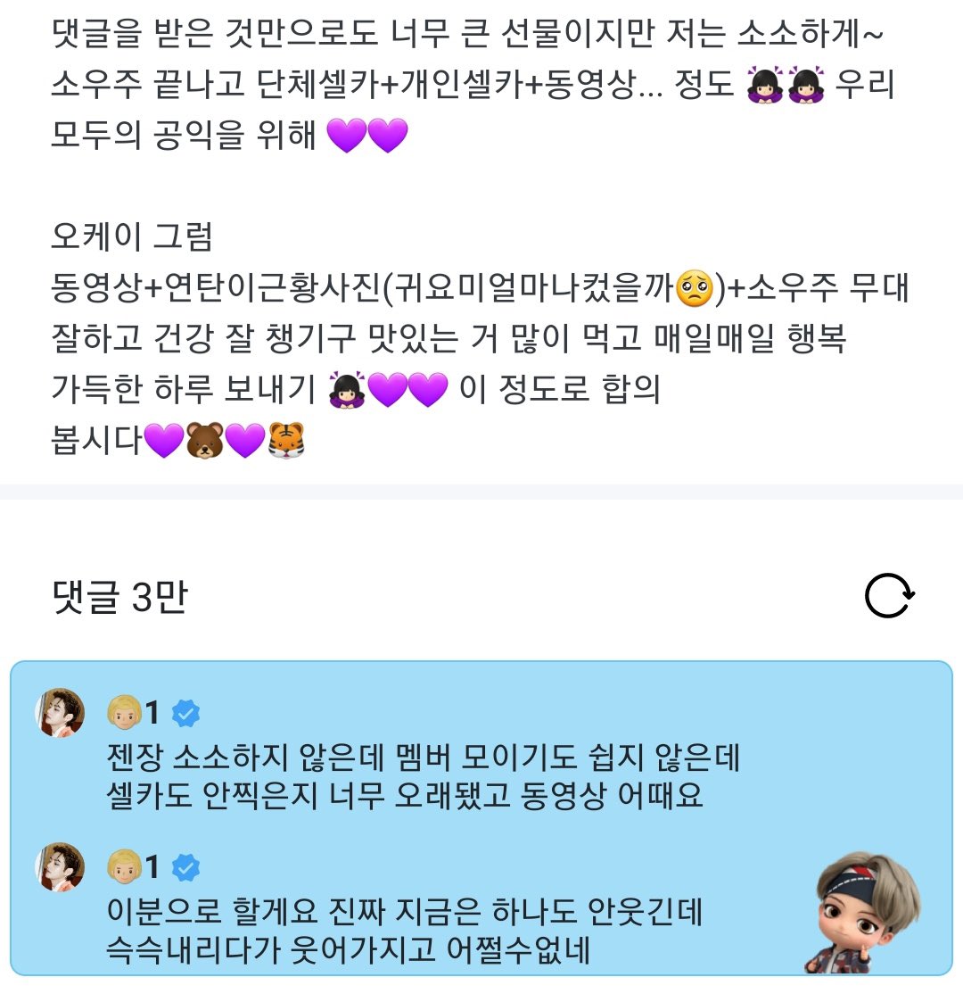N0jksundukOiing's tweet photo. ㅋ ......... 뷔난문자 왓었네 🚨🚨🚨
말투 존나 싸가지 없네 시발 젠장이라니 아이돌이 팬이 뭐 좀해달라니까 대뜸하는말이 젠장이야 니팬들 관계성에 목매는거 와장창창ㅋㅋㅋ 멤버 모이기도 쉽지 않고 웅앵 오만 핑계 하기 싫음 댓글을달지 마시라고요 삼행시존나 좋아하는 김태형씨 ㅡㅡ https://t.co/LPxmhGJxYO