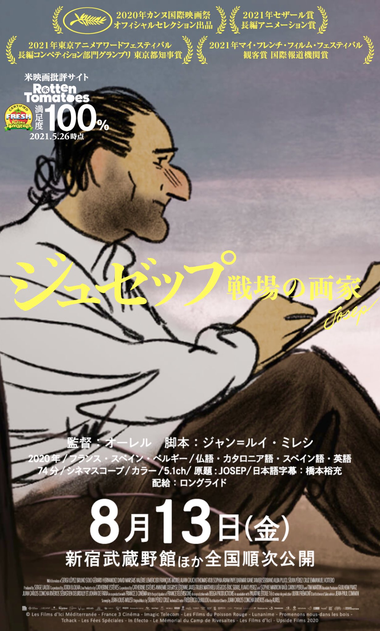 ソウル フラワー ユニオン On Twitter ジュゼップ 戦場の画家 2020 観了 スペイン内戦で追われた画家ジュゼップ バルトリのフランスでの苛酷な強制収容生活の実話をアニメ映画化 絵を描くことで生き延びたジュゼップの魂の深淵に 監督オーレルの大胆な画風