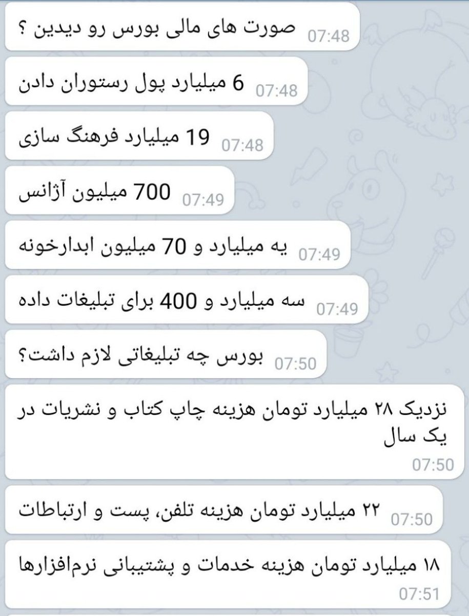 dzoyng's tweet photo. کار از گریه به حال این کشور گذشته فقط باید خندید !!
#بورس_دغدغه_مردم 
#رای_بی_رای https://t.co/N8rDbzichf