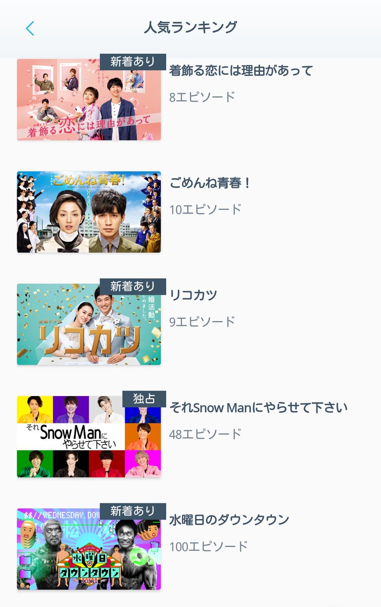 ごめんね青春 Twitter Search ごめんね青春 Twitter Search