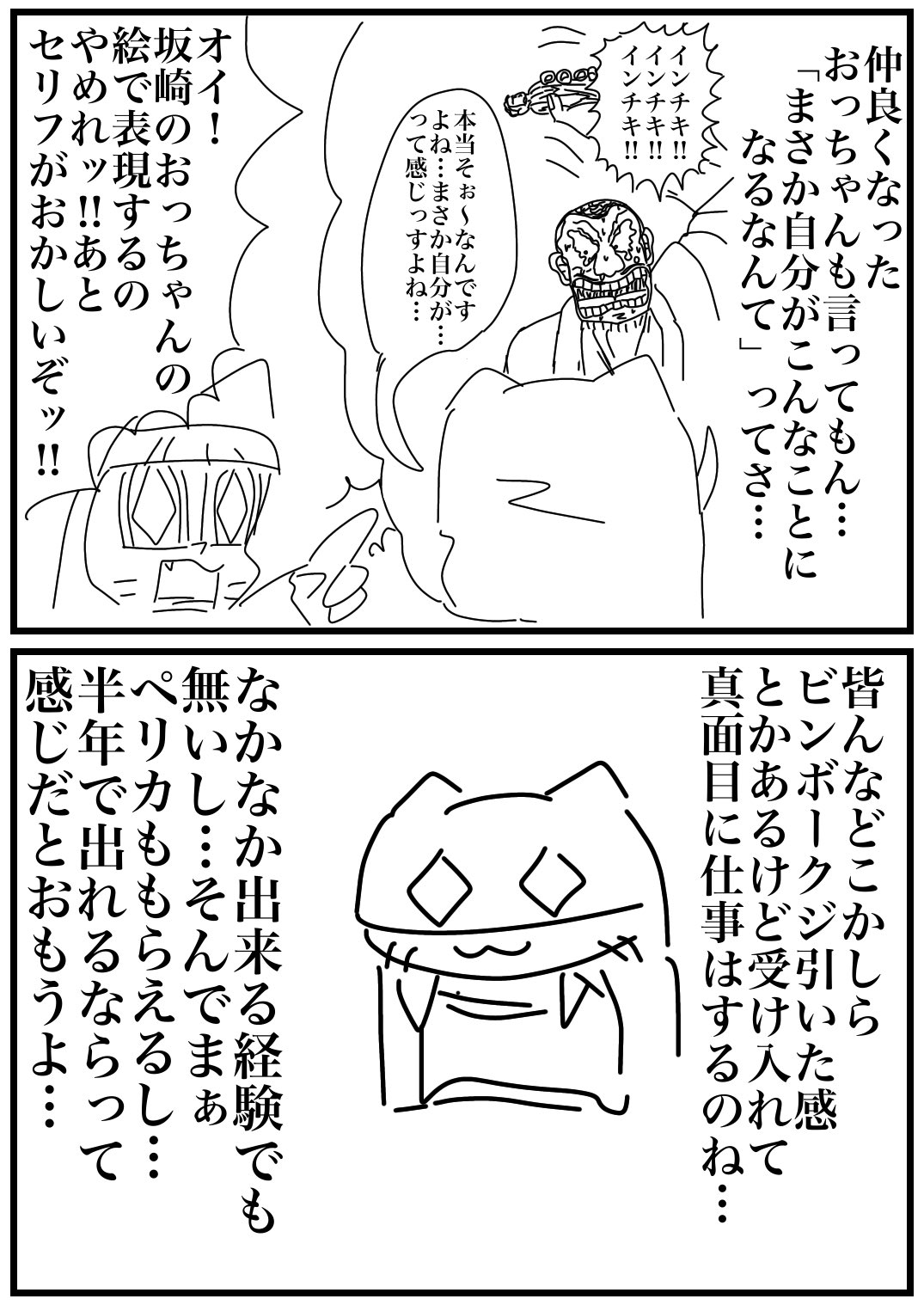 45組 Twitter Search Twitter