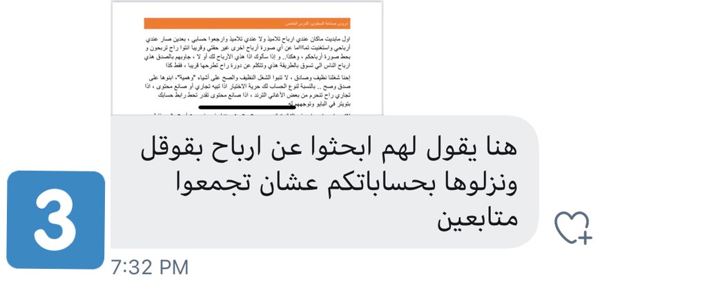 mkt_chess's tweet photo. هذه رسالة من الخاص نرجوا قراءتها جيداً. https://t.co/XfMYejFqng