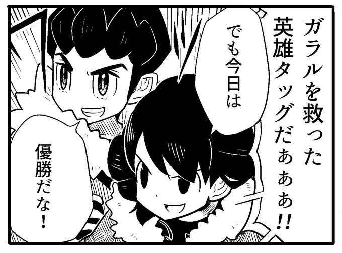ポケモン剣盾 を含むマンガ一覧 いいね順 61ページ ツイコミ 仮 ポケモン剣盾 を含むマンガ一覧 いいね順 61ページ ツイコミ 仮