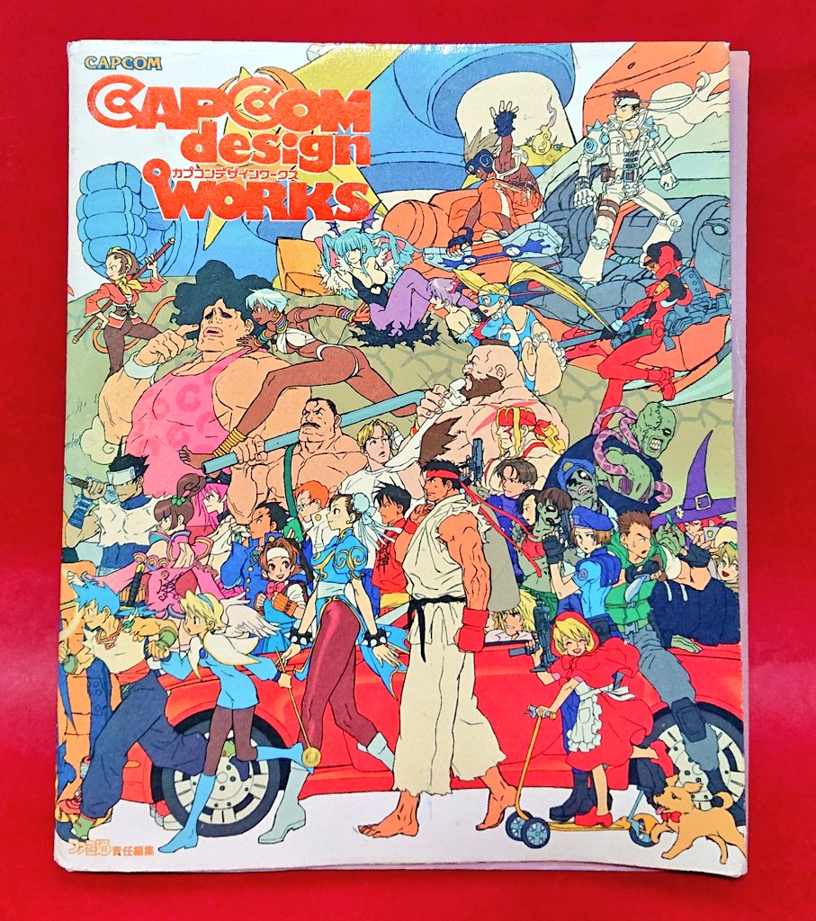 カプコンのキャラクターイラストを描くとき参考にしている本があるん