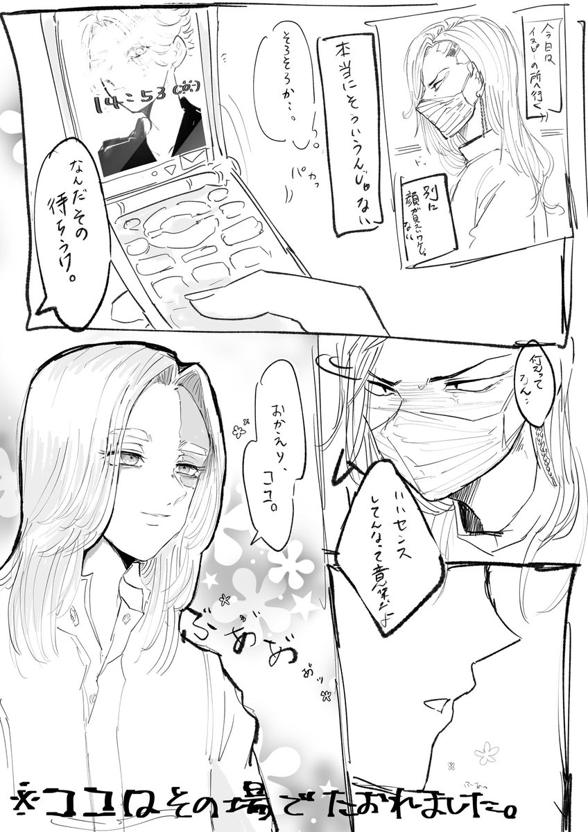 ココイヌ
軽率に会ってくれ頼む 