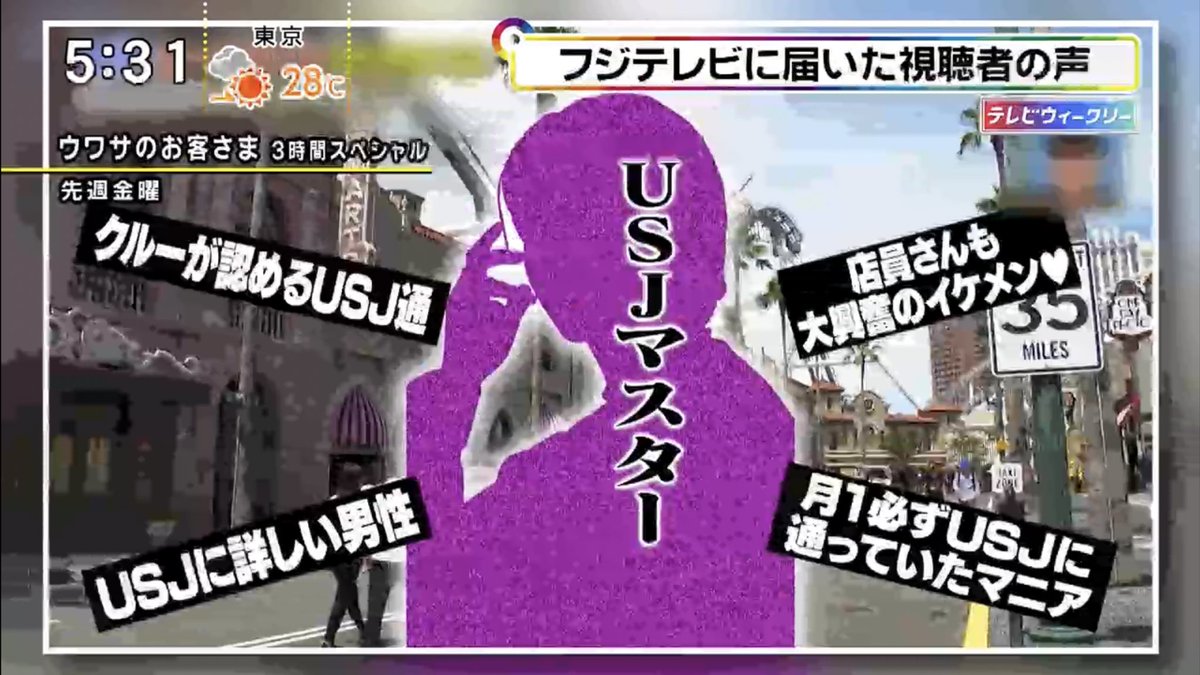 フジテレビ批評 Twitter Search フジテレビ批評 Twitter Search