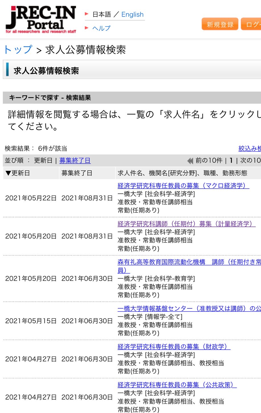 Yukichi Mano 真野裕吉 一橋大学 大学院経済学研究科では マクロ経済学 計量経済学 財政学 公共政策 の各分野で教員を募集しています ぜひご検討ください またこの情報をシェアしていただけると幸いです T Co Afpdlmbagj 一橋大学 T