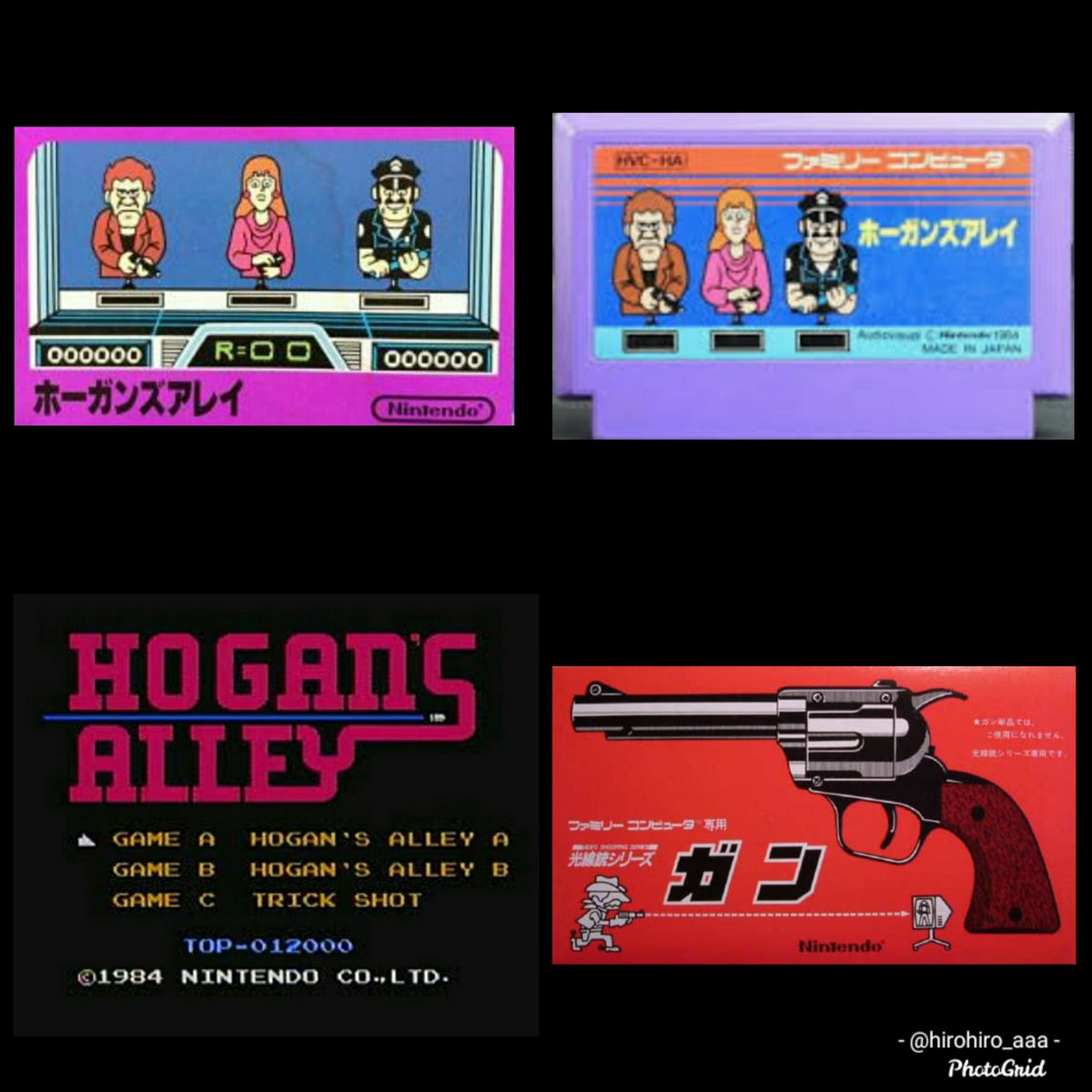 Hiro 今日は何の日 1984年6月12日発売 ファミリーコンピュータ ソフト ホーガンズアレイ 今日は何の日 1984年6月12日発売 ファミコン ソフト ホーガンズアレイ Retoro Mode