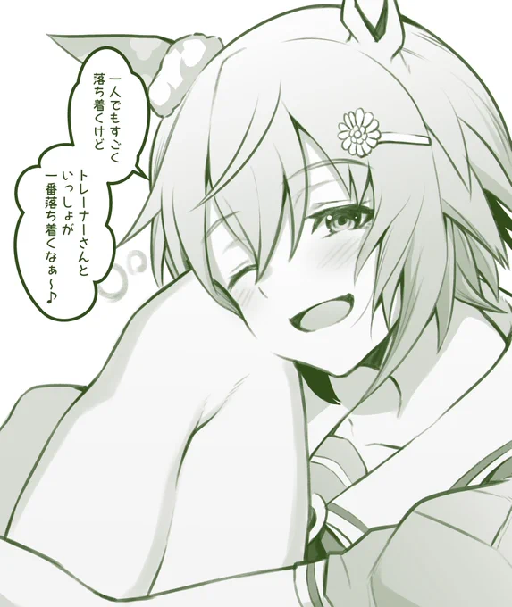 一番落ち着く場所でうたた寝するセイウンスカイ。
#ウマ娘 