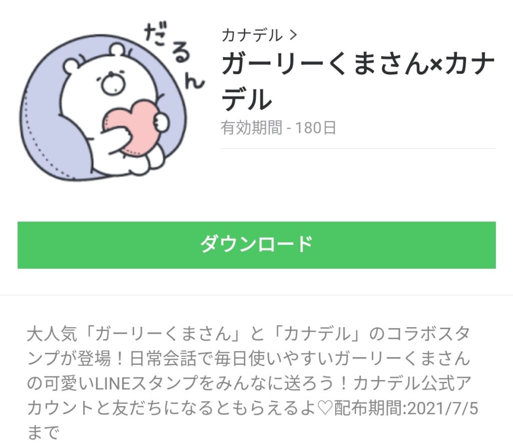 スタンプバンク Stamp Bank Twitter スタンプバンク Stamp Bank Twitter