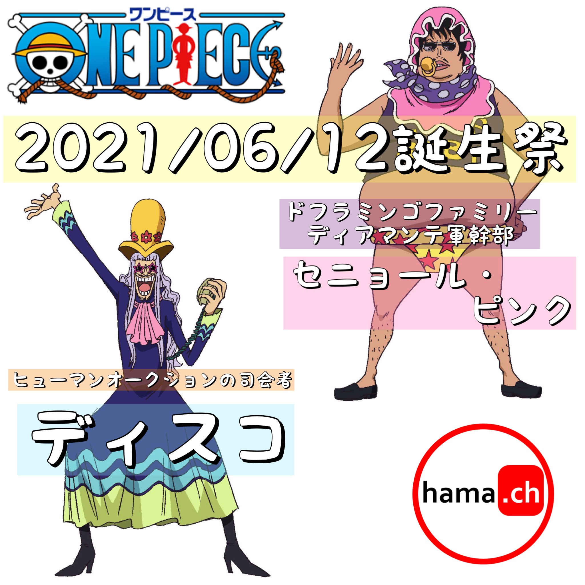 セニョール ピンク Twitter Search Twitter
