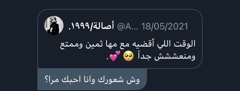 muux_99's tweet photo. احس الله يخليلي هذا الحب الحلو الكبير 🥺🤍🤍🤍 https://t.co/warNrHeshw