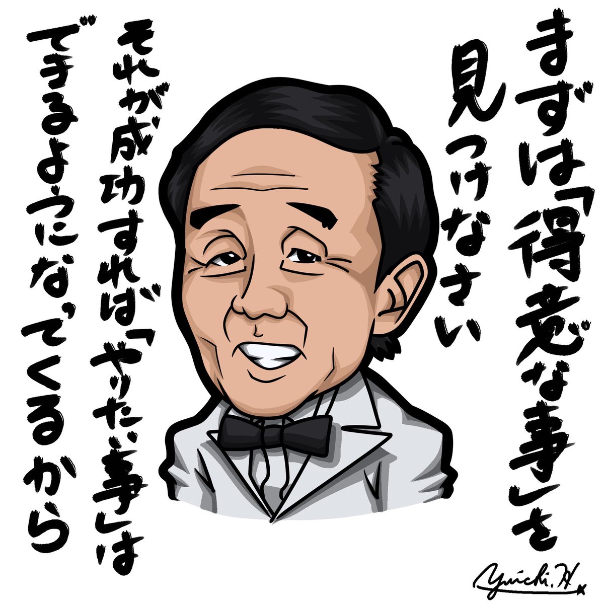 ゆういち 似顔絵師 1年で100名以上の似顔絵を無料制作した人 Yuichi Niga Twitter