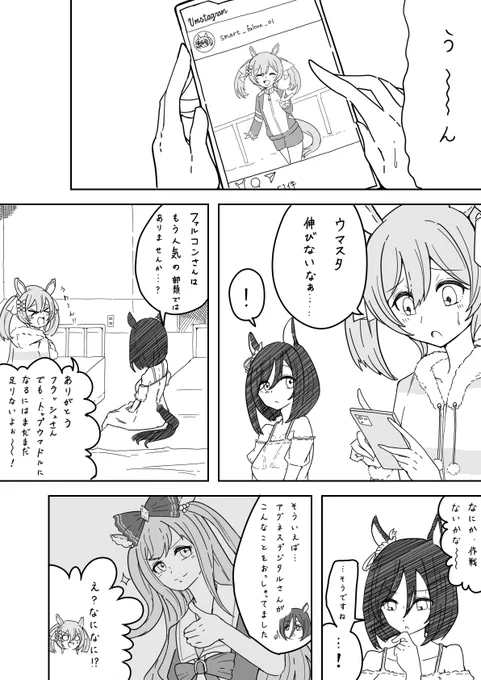 趣味さんの描くファル子とカレンちゃんの関係性大好きなので描かせていただきました
セリフとか行動を勝手に変えてるとこありますので、解釈違いでしたらすみません https://t.co/28KbAxP5g5 
