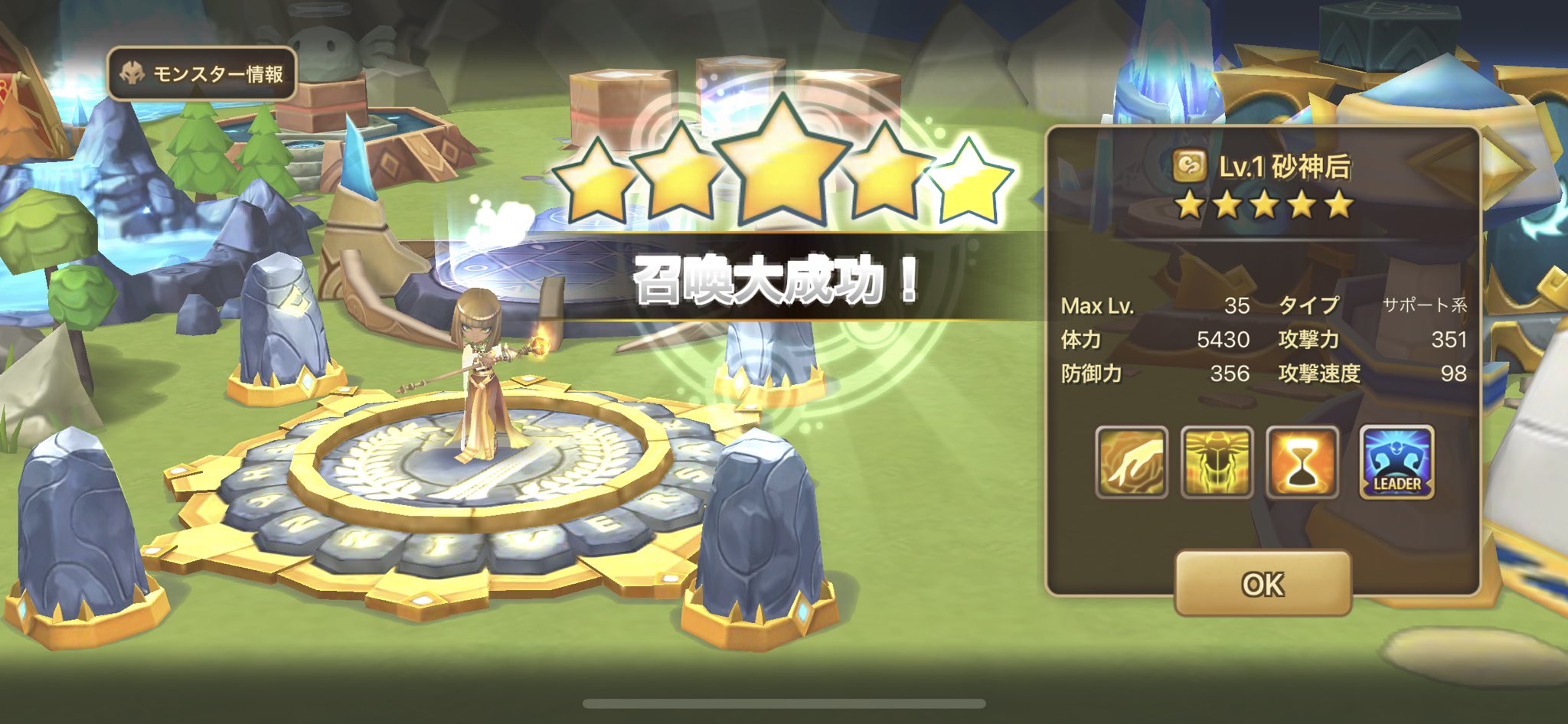 サマナーズウォー 久しぶりの純5獲得報告です 遡って報告 りゅうちゃんサマナ日記 W