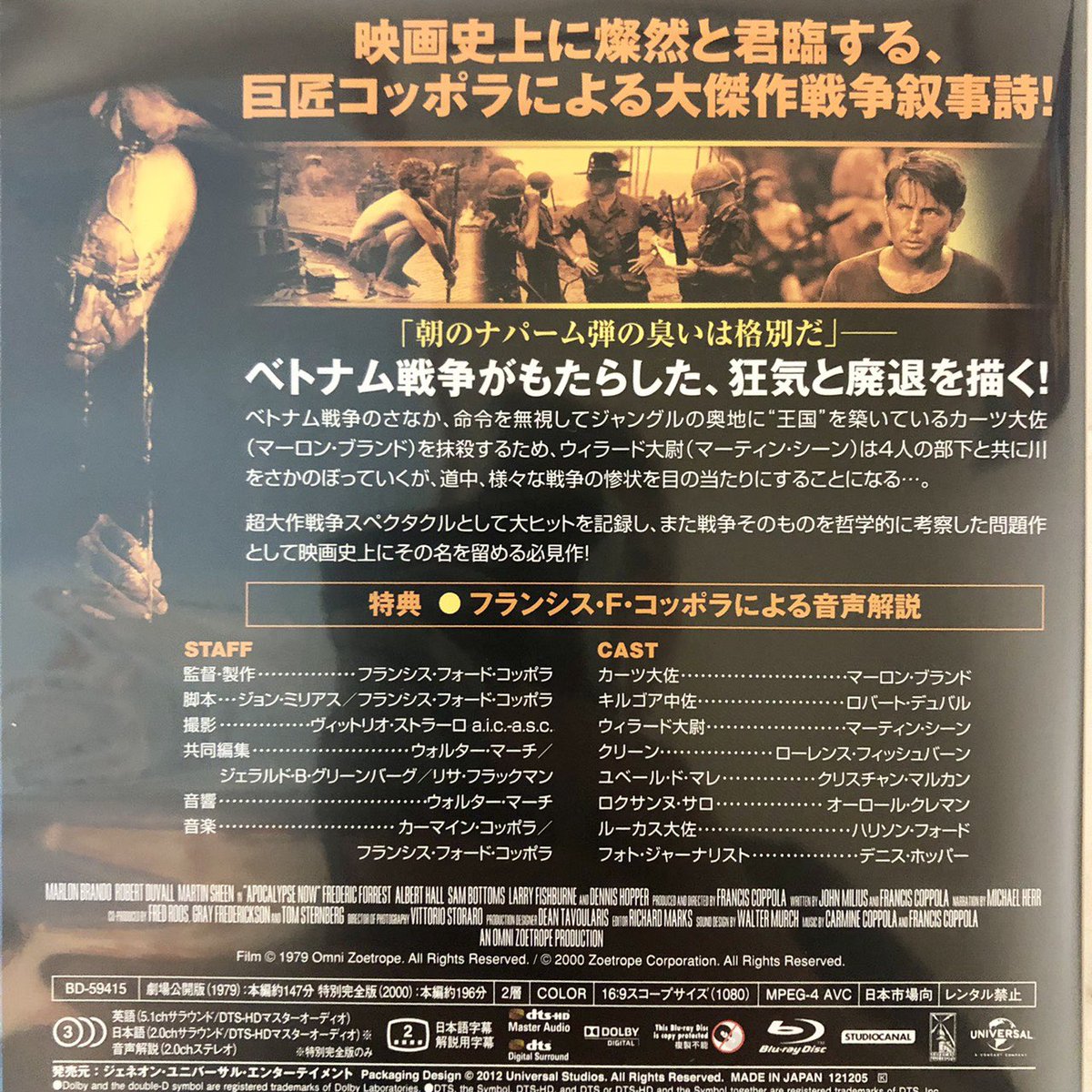 かめばかむほど亀井希生です 本日の ブラ亀 は映画特集 心の名シーン をテーマにお届けいたします まずは 地獄の 黙示録 1979年に公開 ベトナム戦争の狂気を描いた作品 物語中盤 アメリカ軍のヘリコプター部隊がベトナム人の村を攻撃する