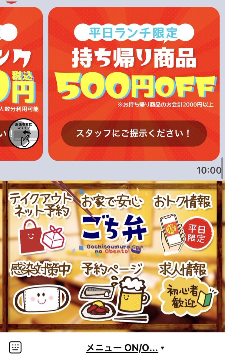 みんなの ごちそう村 口コミ 評判 食べたいランチ 夜ごはんがきっと見つかる ナウティスイーツ