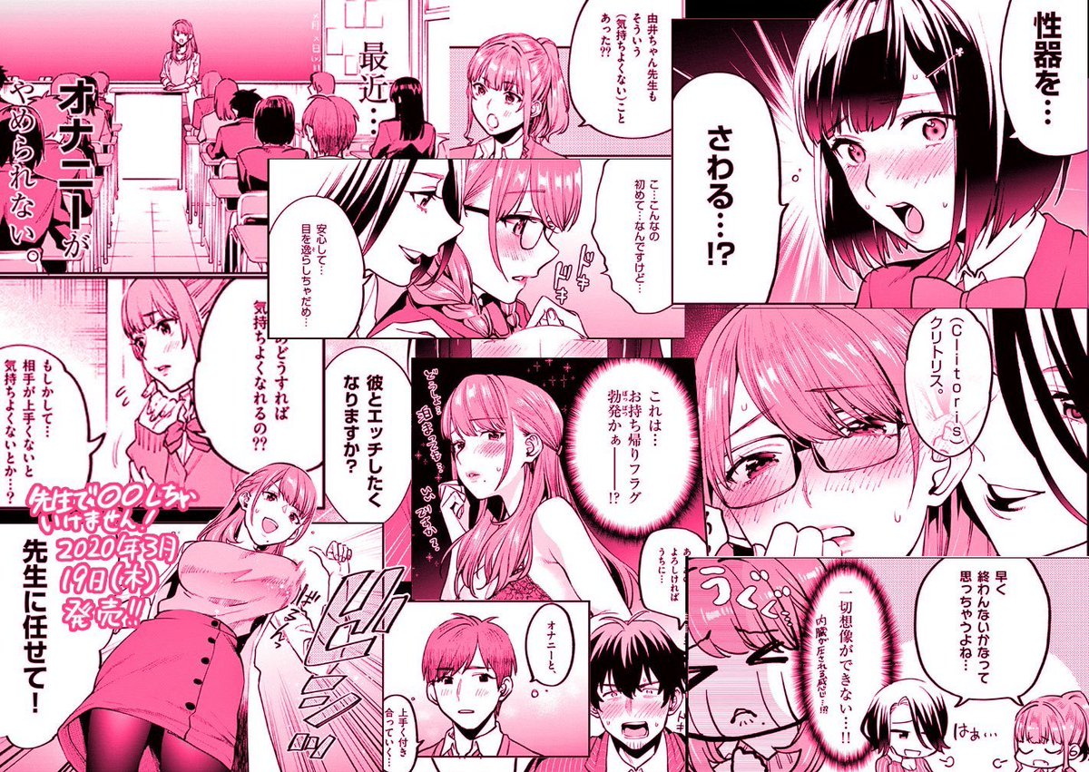 まずは…みんな大好き"全年齢向けエロ漫画"だと思って読んでみないか…?
無料なの、今だけだぜ…?
先生で○○しちゃいけません!(1)【期間限定 無料お試し版】 (裏少年サンデーコミックス) 武者サブ https://t.co/jb5oAJZG2M @amazonJPより