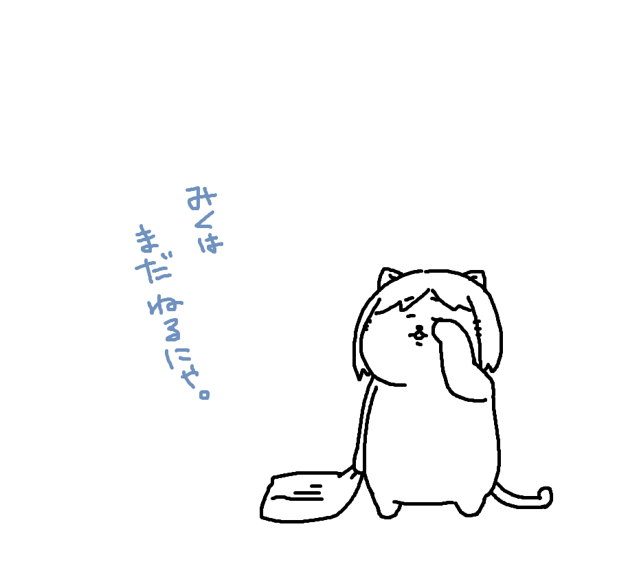 みなさ～ん、土曜日ですよ～!
お休み猫さんが日刊のお休みもお知らせいたします。 