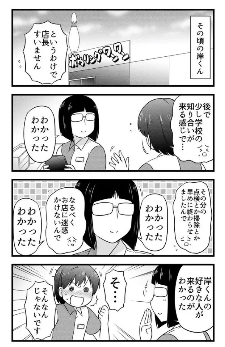 会うだけで意識し合う2人(1/2) 