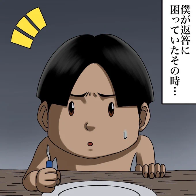 リョウマさんからの投稿33 
