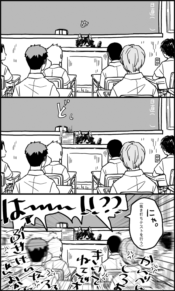 みんなだいすき!にゃんおかせんせい!!
※キメ学 おねこ 