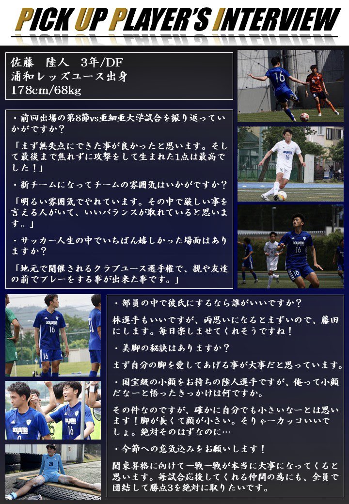 浦和レッズユース出身 浦和レッズユース出身