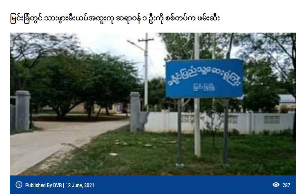 Junta terrorists abducted an obstetrician and gynecologist, Dr. Ye Zin Aung in Myingyan around 5pm on June 11 without any valid reason. #June12Coup #WhatsHappeningInMyanmar