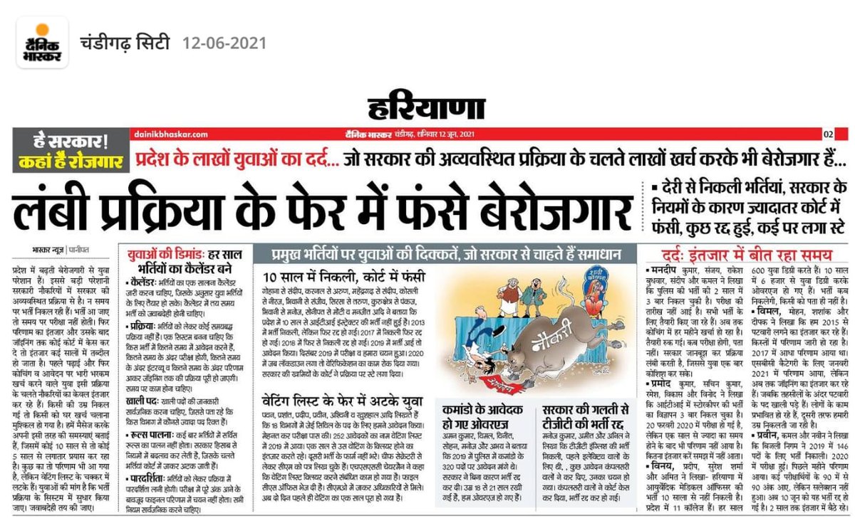 EnggSafi's tweet photo. @cmohry रोजगार के अभाव में प्रदेश के युवाओ के हालात इतने दयनीय और दुखद है कि बयान नहीं किए जा सकते l#CLEAR_HSSC_JE_CIVIL_WAITING_10_2019 https://t.co/y4HVqVK8zY