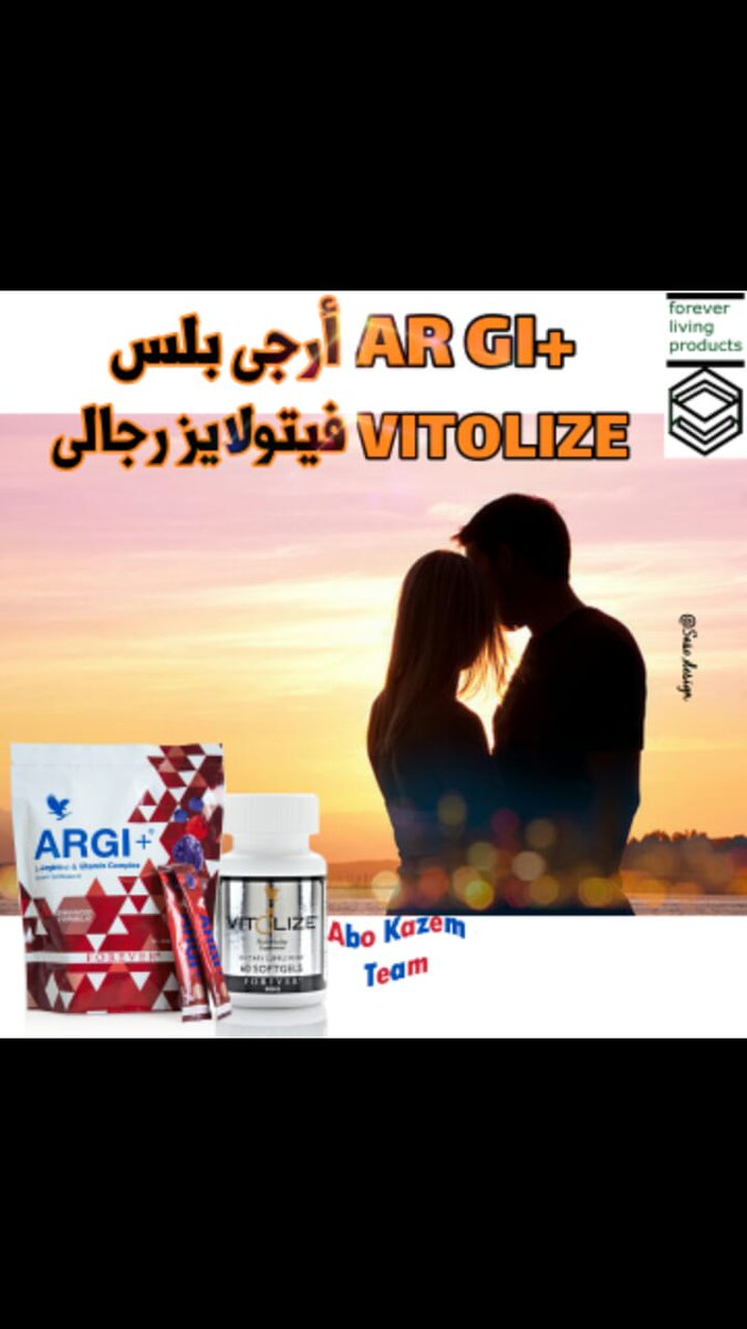 #موسم_الحب

الان اقوي منشط جنسي طبيعي مع منتج👇👇👇
🚀☘مالتى ماكا و فيتولايز 🚀
📌الأكثر  آماناً وفاعليه 
📌الحل الأكثر فاعليه للكثير من المشاكل الجنسيه عند الرجال
 🌺يعزز القدرة والرغبة الجنسية
🌿منتج طبيعى 💯%🌿
📌ليس له أى آثار جانبيه 
📌أمن لمرضى الضغط والسكر