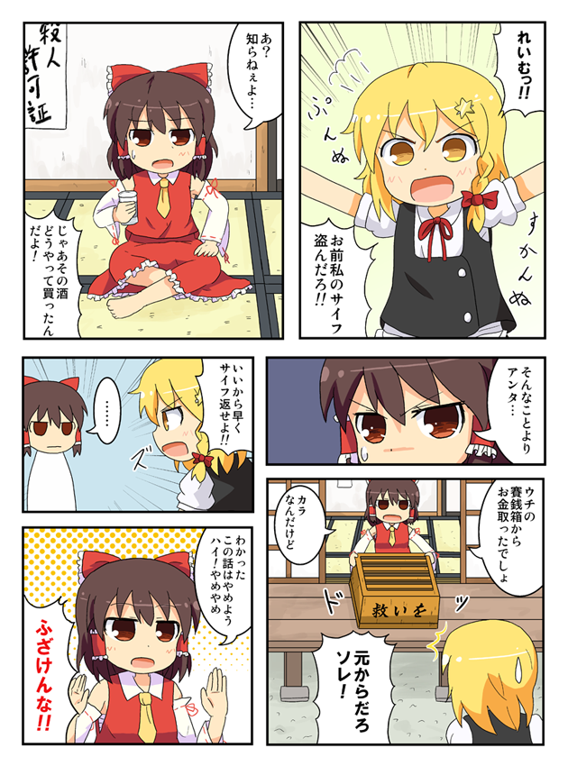 #引用RTで絵をあげて5人指名してバトンでお気に入りの絵をのせる
通りすがりーさん(@SugariNicol)からバトンいただきました!お絵描きバトンとか昔HPでやったことあって懐かしい!前も載せたらきすた4コマと東方漫画、14年くらい前に朝目さんに投稿した碑文谷こなた&ギャグマンガ日和らきすた漫画です https://t.co/QYoJowCQ1q 