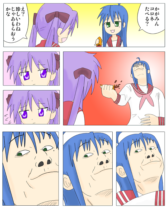 #引用RTで絵をあげて5人指名してバトンでお気に入りの絵をのせる
通りすがりーさん(@SugariNicol)からバトンいただきました!お絵描きバトンとか昔HPでやったことあって懐かしい!前も載せたらきすた4コマと東方漫画、14年くらい前に朝目さんに投稿した碑文谷こなた&ギャグマンガ日和らきすた漫画です https://t.co/QYoJowCQ1q 