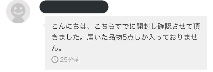 ちなみに 僕のこと嫌いなん ってくらいボロボロの梱包で送られてきた ウケる T Co Iljtvnrsup ちなみに 僕のこと嫌いなん ってくらいボロボロの梱包で送られてきた ウケる T Co Iljtvnrsup