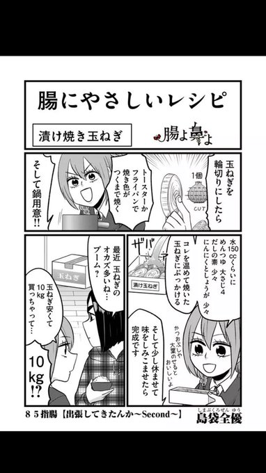 島袋全優 腸鼻1 4巻発売中さん の最近のツイート 3 Whotwi グラフィカルtwitter分析 島袋全優 腸鼻1 4巻発売中さん の最近のツイート 3 Whotwi グラフィカルtwitter分析