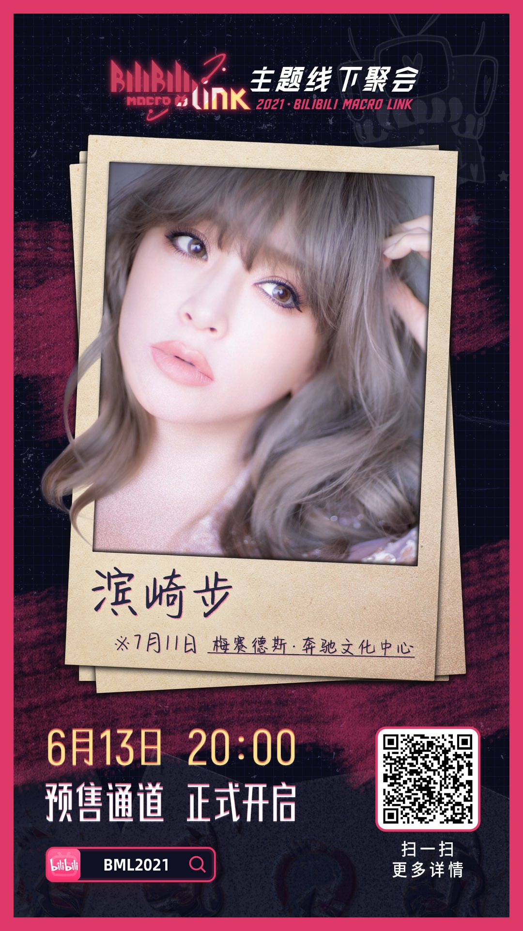 Ayumi Hamasaki From Staff 中国の動画配信サイト Bilibili動画 が上海で開催するライヴイベント Bml 21 のステージに 日本特設会場から出演することが決定しました 当日は日本からも視聴可能となります 是非ご覧下さい 開催日程 21年 Ayumi Hamasaki From Staff 中国の動画配信サイト Bilibili動画 が上海で開催するライヴイベント Bml 21 のステージに 日本特設会場から出演することが決定しました 当日は日本からも視聴可能となります 是非ご覧下さい 開催日程 21年