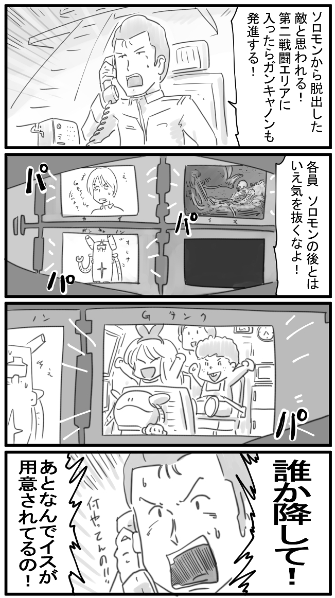 386話 各機発進準備せよ! 
