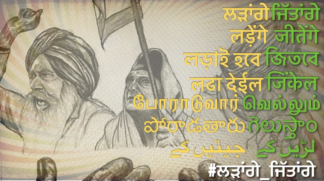MandyOMandy's tweet photo. The Dehli police beat protesters while they slept on the streets, and right-wing nationalists have used violence to disrupt farmers protest sites.
#ModiChokingFarmersVoice
 Support Farmers.. https://t.co/8RFUP4e6GW