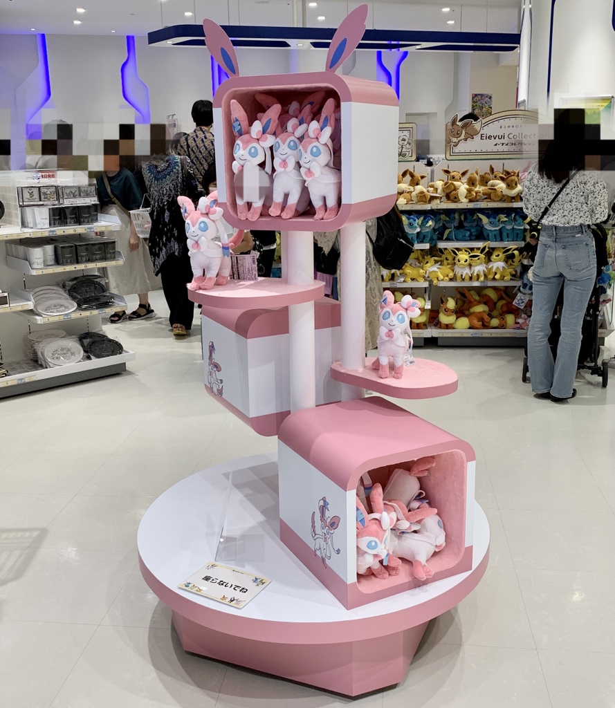 ポケモンセンターnakayama ニンフィアの コレクションルームへようこそ ポケモンセンター ポケモンセンターnakayama ニンフィアの コレクションルームへようこそ ポケモンセンター