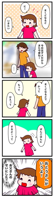 なかなか言うようになってる(笑)

#漫画が読めるハッシュタグ #漫画 #自閉症スペクトラム 