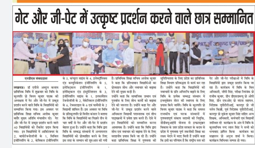 AKTU_Lucknow's tweet photo. Coverage of the program. 
Thank you very much all respective #media houses and #correspondents.
#GATE #GPAT https://t.co/JpUH8OPZon