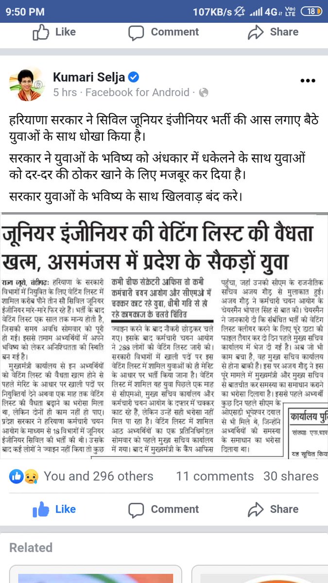 DehalRahul's tweet photo. #CLEAR_HSSC_JE_CIVIL_WAITING_10_2019 https://t.co/BuDjQiPWfZ
