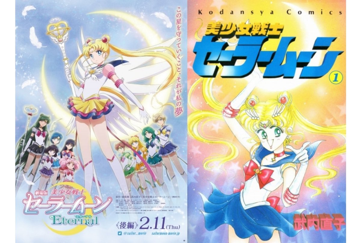 美少女戦士セーラームーンnews Bot News Sailormoon Twitter 美少女戦士セーラームーンnews Bot News Sailormoon Twitter