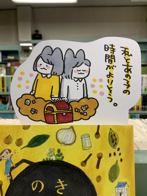 本日紹介する本は「きつねの時間(フレーベル館)」です。良き友とのちょうど良い距離感を絶妙に表現しているのがこの本。心で寄り添うことで自分とも相手とも向き合うことができる、そんな時間の大切さや周りの人間との関わりの中で成長する主人公の繊細な心の動きを描いています。 
