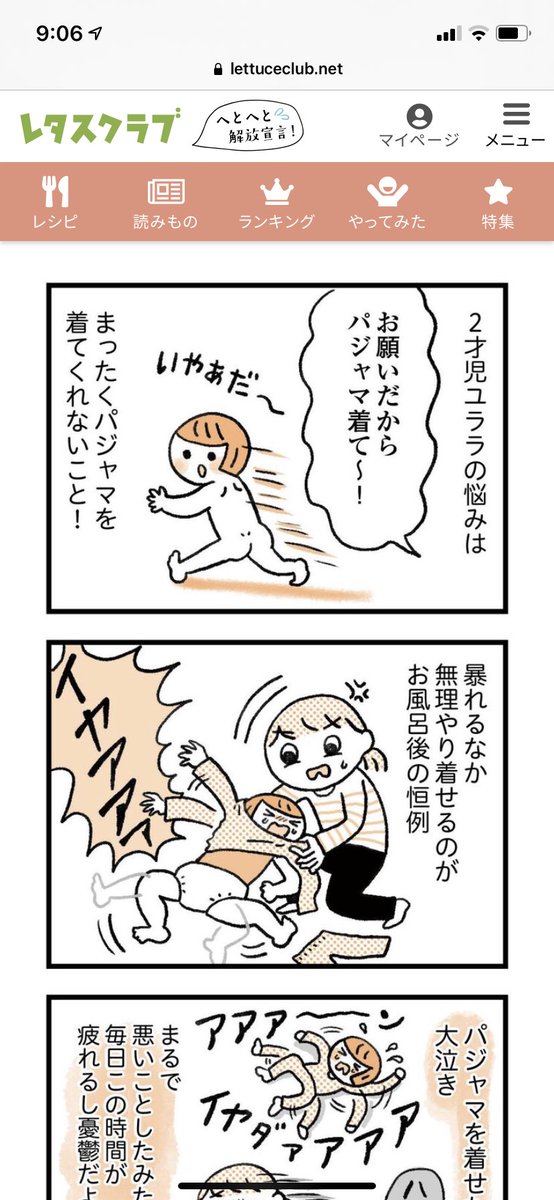 子育てがぐっとラクになる「言葉がけ」のコツ - レタスクラブweb更新されました♡ パジャマを嫌がる回です。パジャマめっちゃ着てくれるようになった、、
今はお風呂行くよっていうと自分でパジャマ選んで風呂場に持って行くまでになりました!
https://t.co/8SEMuAtdjb